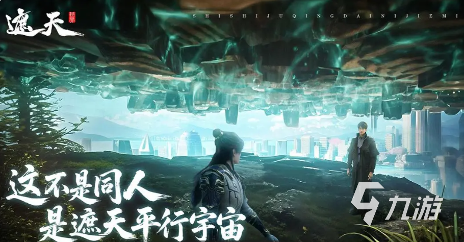 遮天世界手游零氪玩家攻略:不花钱也能玩转的实用技巧与阵容推荐