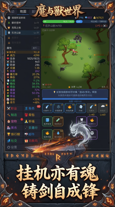 魔与兽世界手游上线时间预测及最新消息