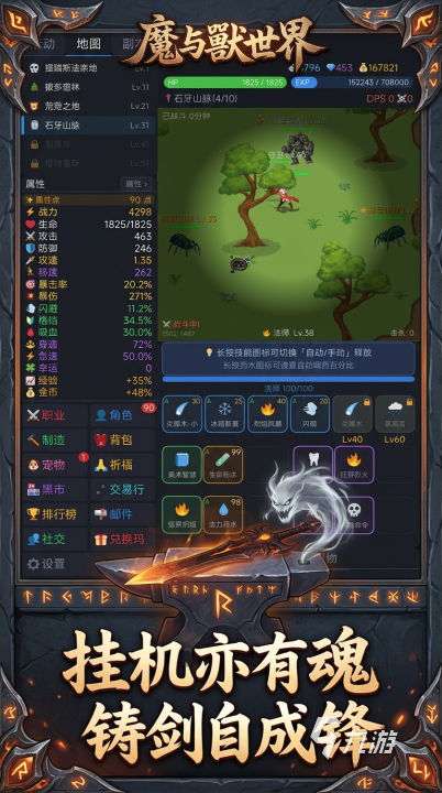 魔与兽世界手游上线时间预测及最新消息