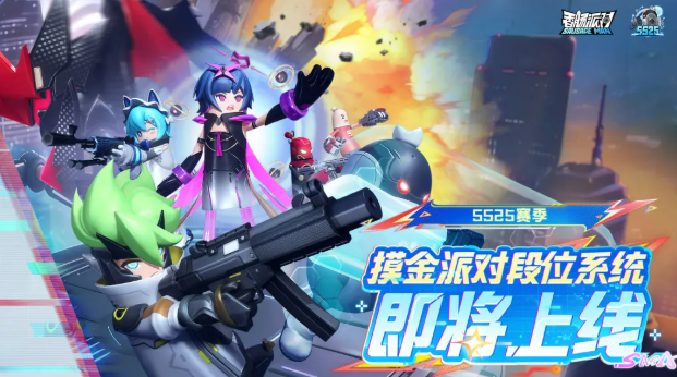 香肠派对摸金派对段位系统详解：段位划分、升级规则与技巧