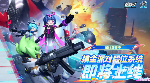 香肠派对摸金派对段位系统详解:段位划分、升级规则与技巧