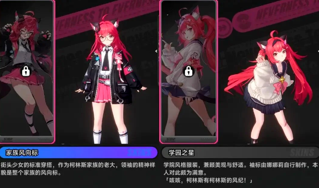 异环粉毛角色名字是什么