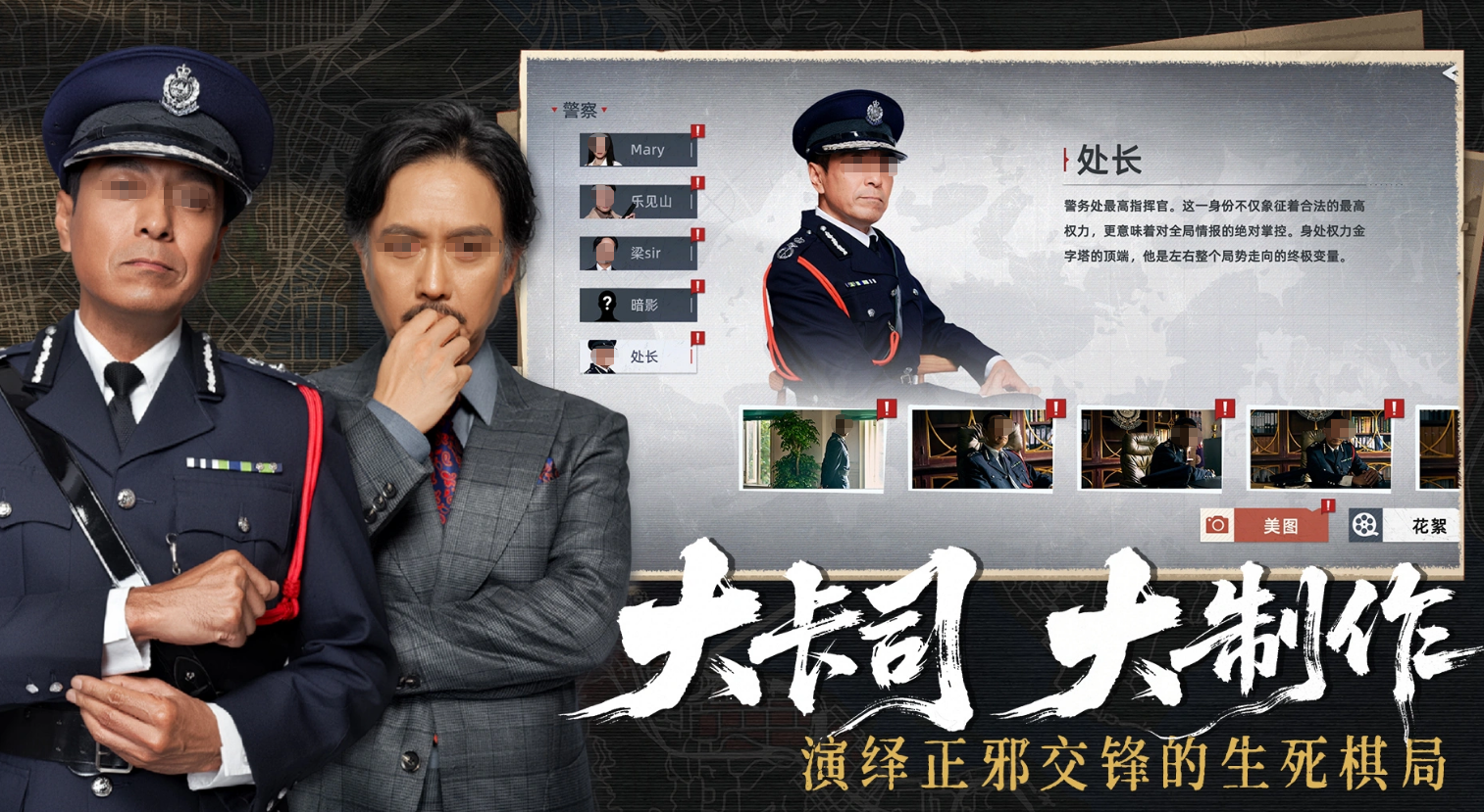 《对不起,我是警察》手游上线时间及日期汇总