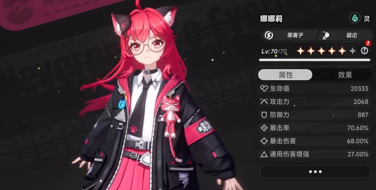 异环手游娜娜莉技能强度分析与实战表现评测