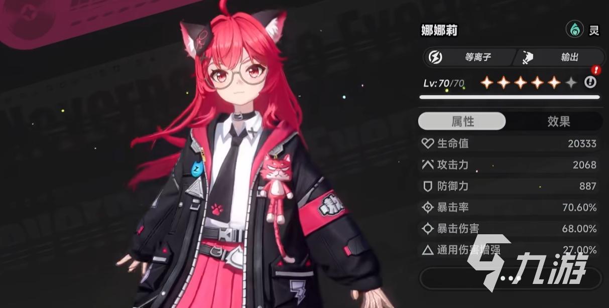 异环手游娜娜莉技能强度分析与实战表现评测