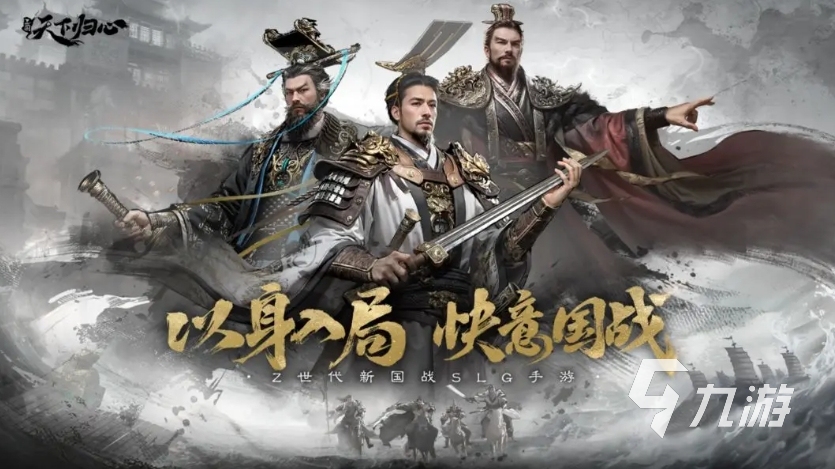三国天下归心手游T0武将排行榜及强势角色推荐
