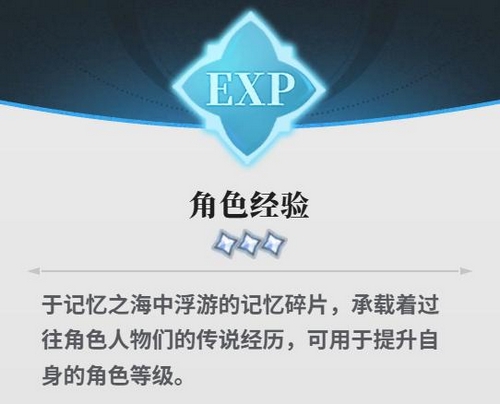 蓝色星原旅谣快速升级攻略：高效练级技巧与资源获取方法