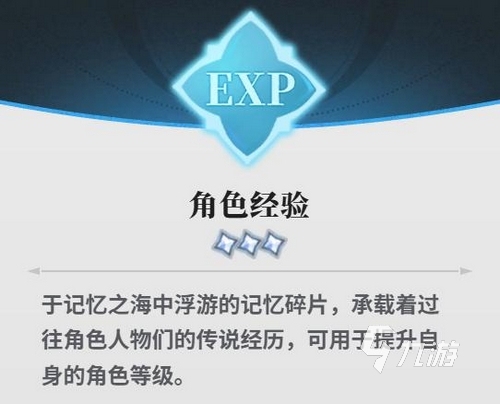 蓝色星原旅谣快速升级攻略:高效练级技巧与资源获取方法