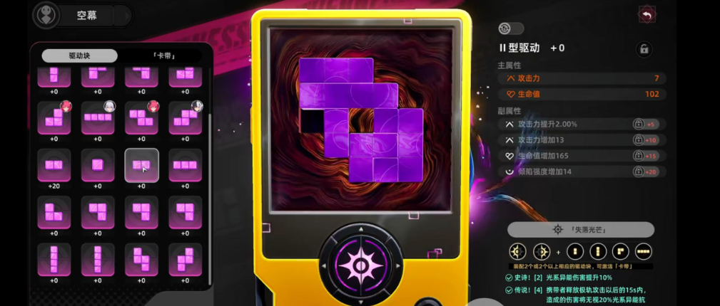 异环圣遗物名称及详细介绍