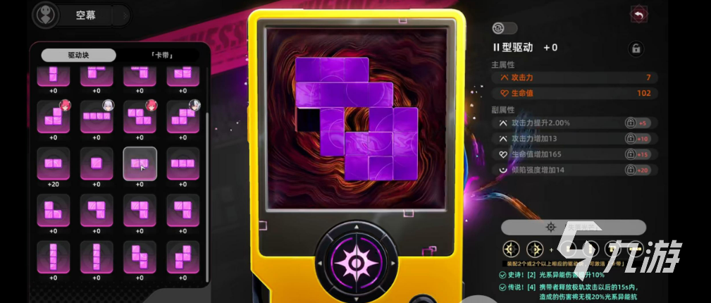 异环圣遗物名称及详细介绍