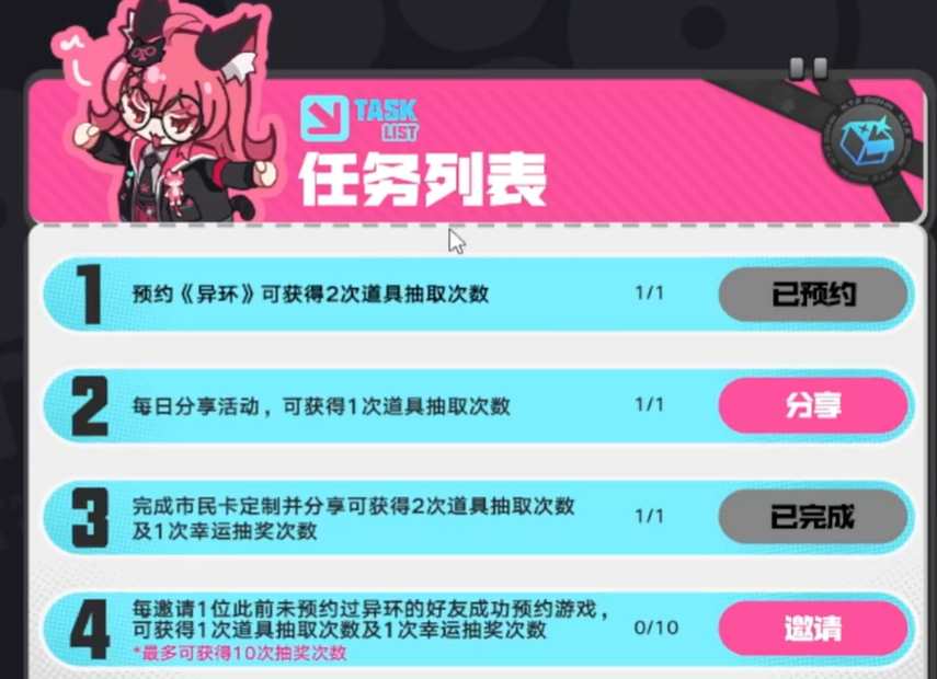 异环预抽卡奖励选择攻略：高性价比奖励推荐与实用建议