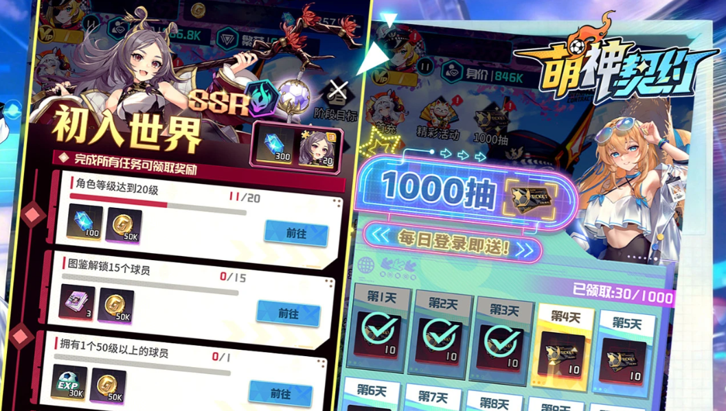 萌神契约手游上线时间公布：何时正式开服