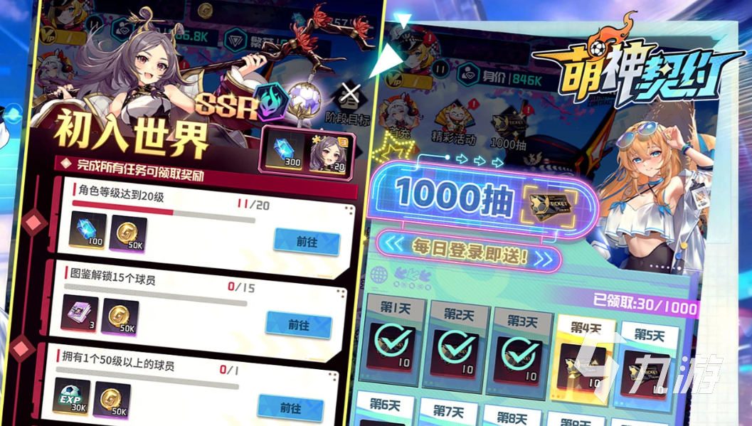 萌神契约手游上线时间公布:何时正式开服