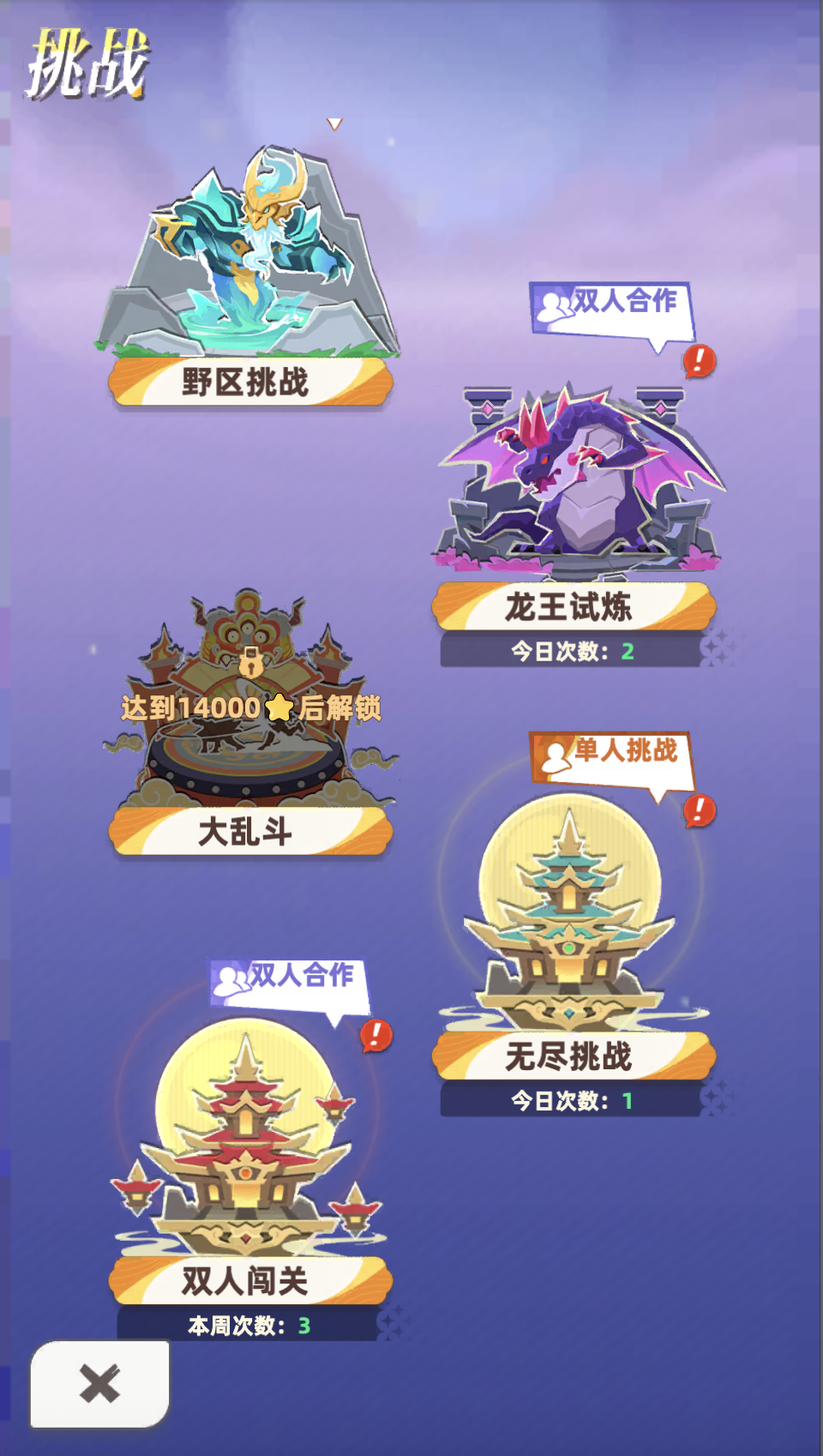 王者之弈龙王试炼第五章详细通关攻略与阵容搭配技巧