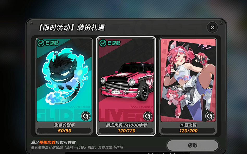 异环痛车获取方法全攻略：轻松入手技巧与注意事项