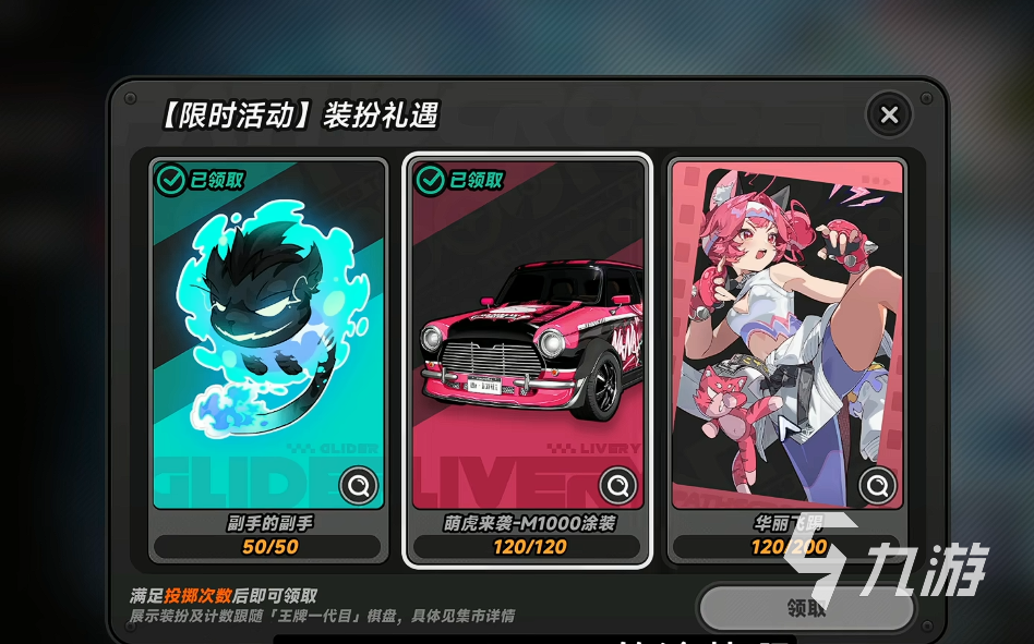 异环痛车获取方法全攻略:轻松入手技巧与注意事项