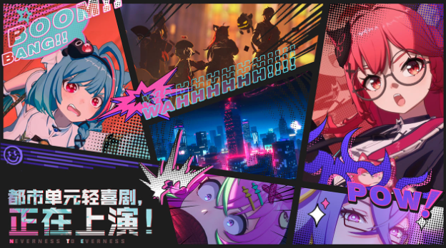 异环三端互通吗？手游模式玩法详解