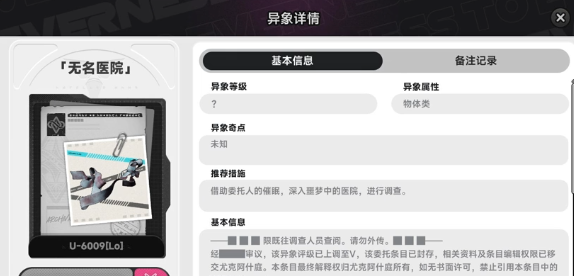 异环异象任务全攻略：详细步骤与完成技巧