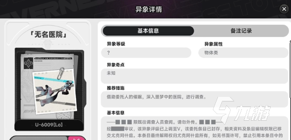 异环异象任务全攻略:详细步骤与完成技巧