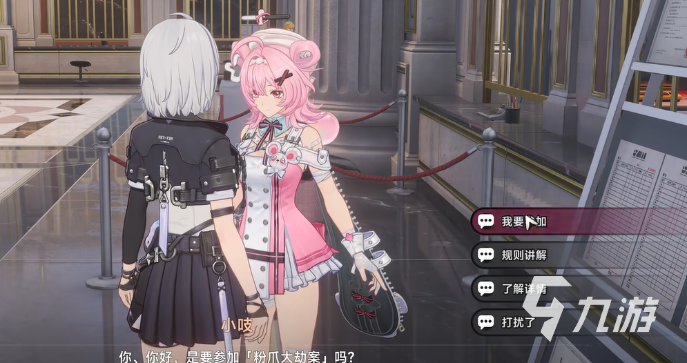 异环粉爪大劫案玩法详解:通关技巧与流程指南