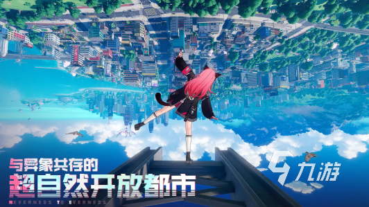 异环是开放世界游戏吗?属于二次元手游类型吗