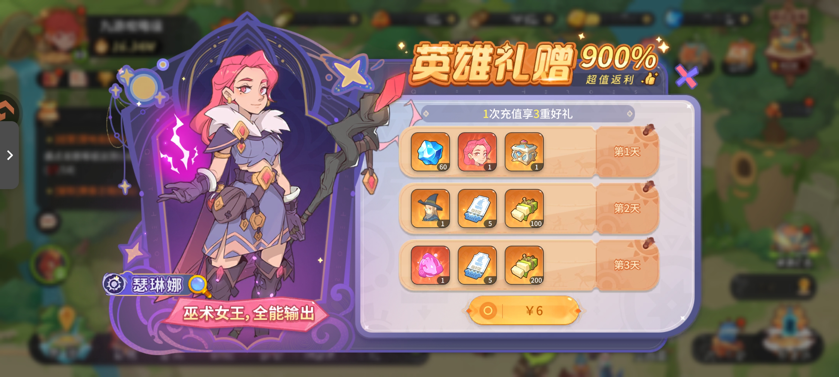 驯龙之旅新手氪金攻略：哪些地方充值最划算