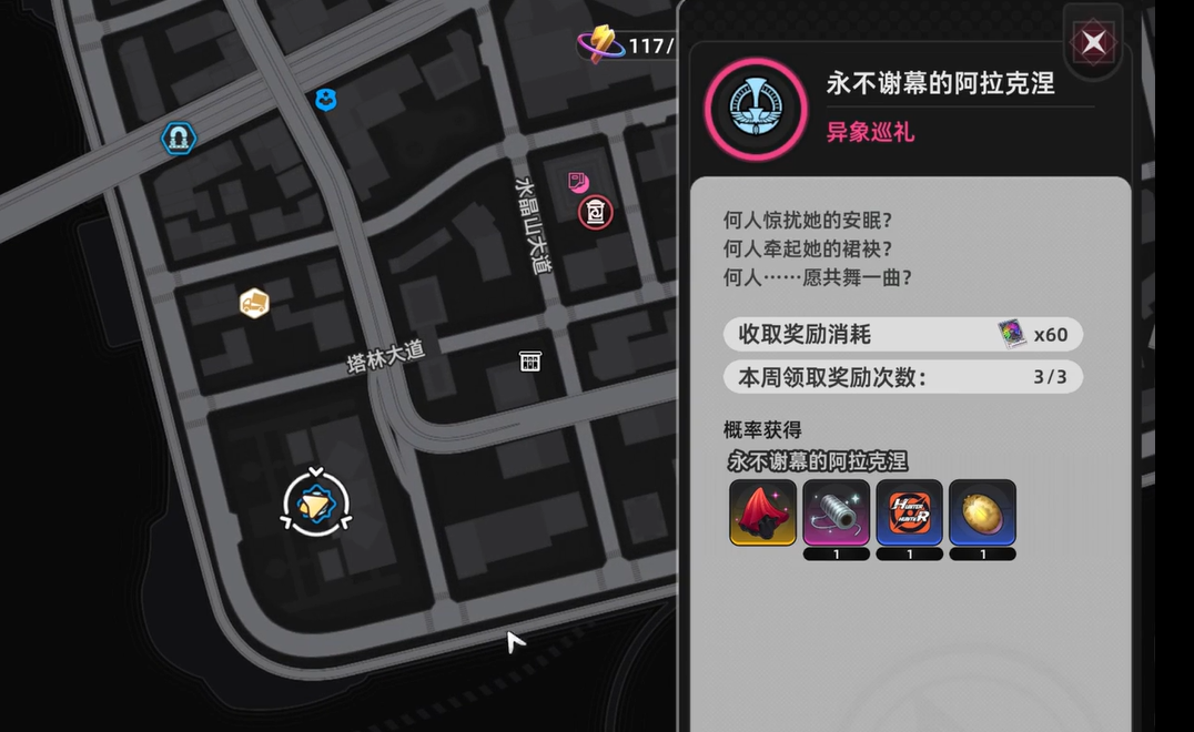 异环阿拉克涅角色设定与背景故事深度解析