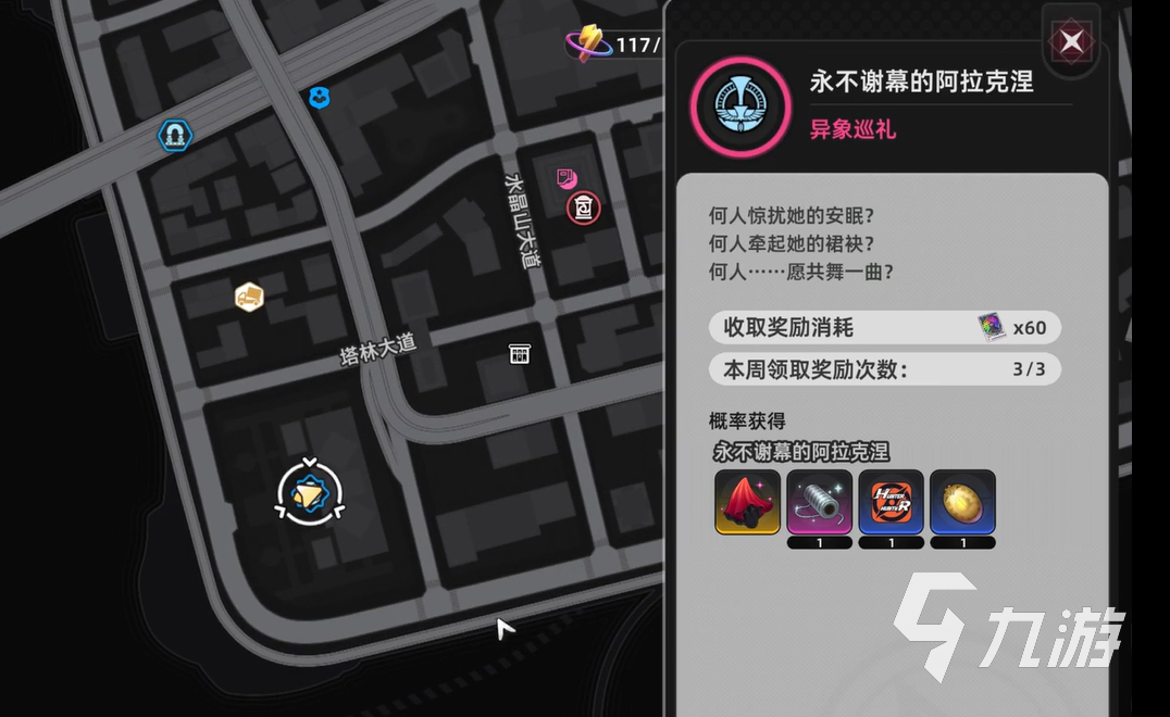 异环阿拉克涅角色设定与背景故事深度解析