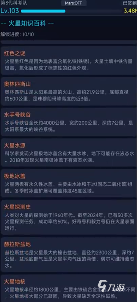 火星文挂机刷宝上线时间及最新动态