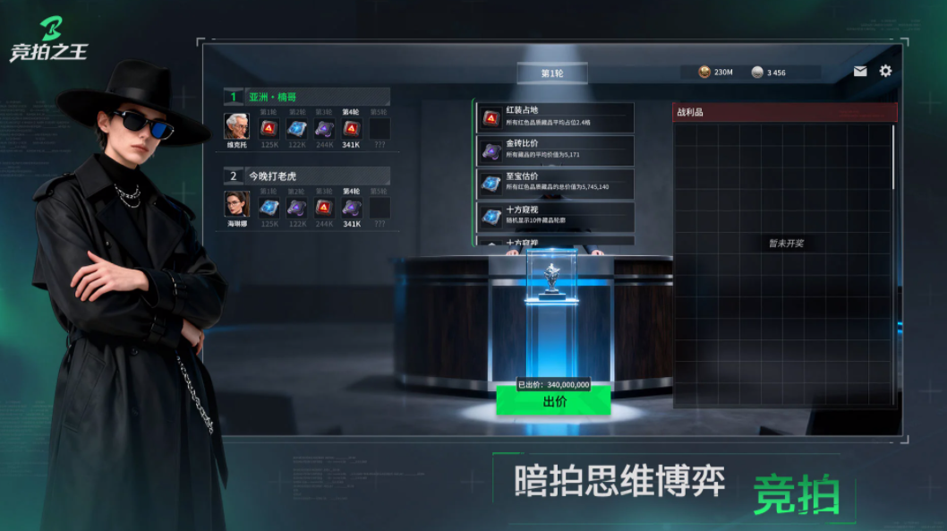 竞拍之王手游上线时间及下载方式汇总