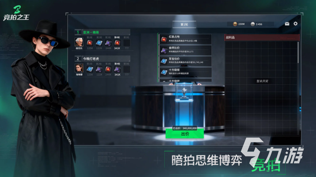 竞拍之王手游上线时间及下载方式汇总