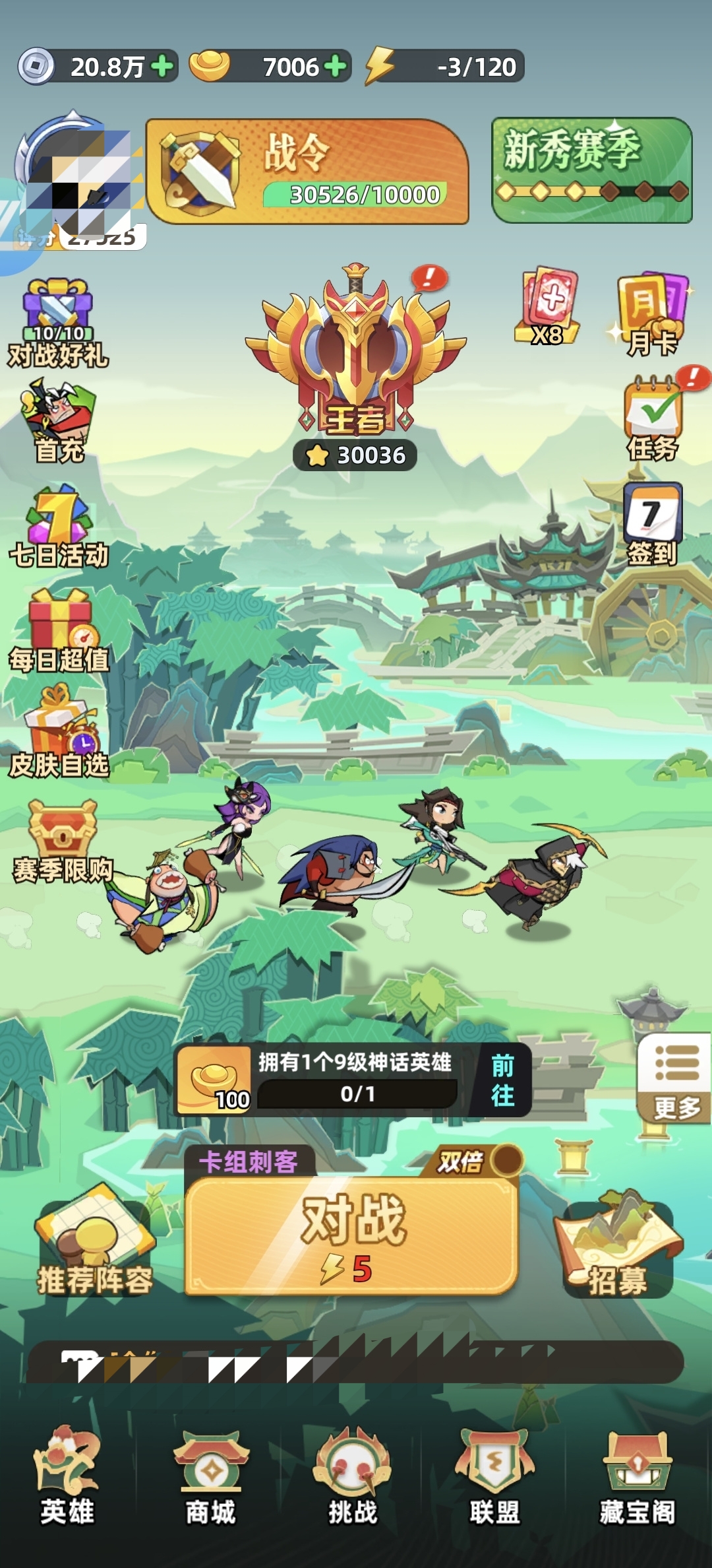 王者之弈帝王阵容搭配与运营技巧全攻略