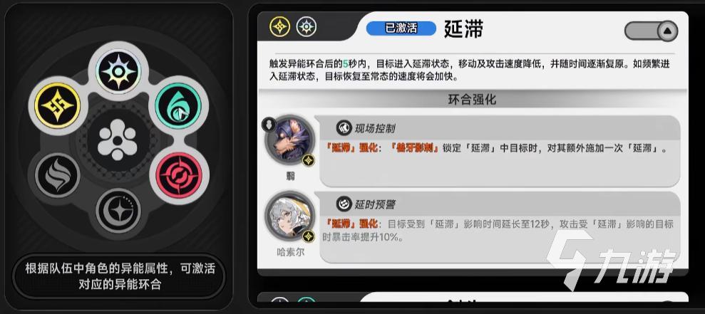 异环手游异能环合系统详解:异环元素反应效果与玩法机制全解析