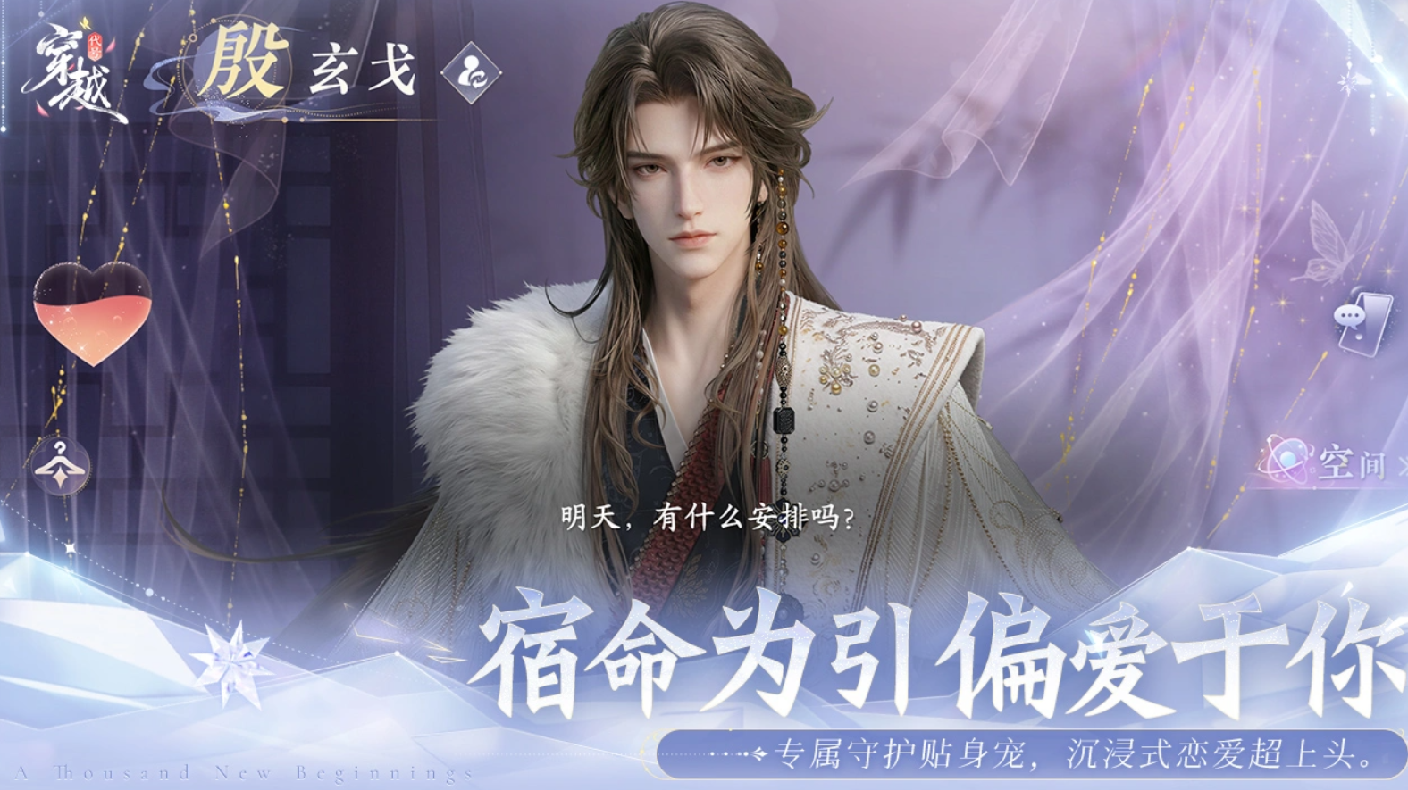 代号穿越手游上线时间公布：预计何时正式开服