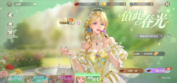 新庄园时代芬尼奇遇活动玩法详解与奖励攻略