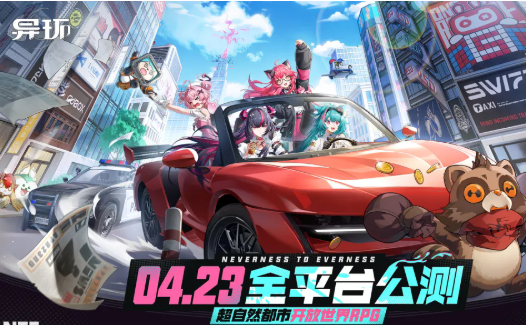 异环游戏开发商是谁？背后公司及制作团队揭秘