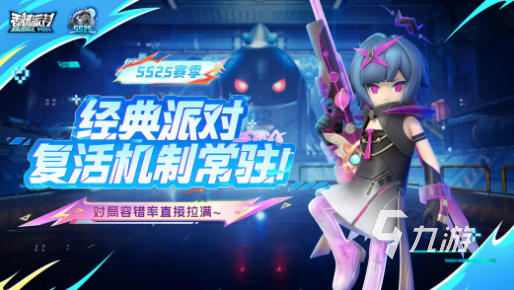 香肠派对经典派对复活机制详解:如何快速重返战场