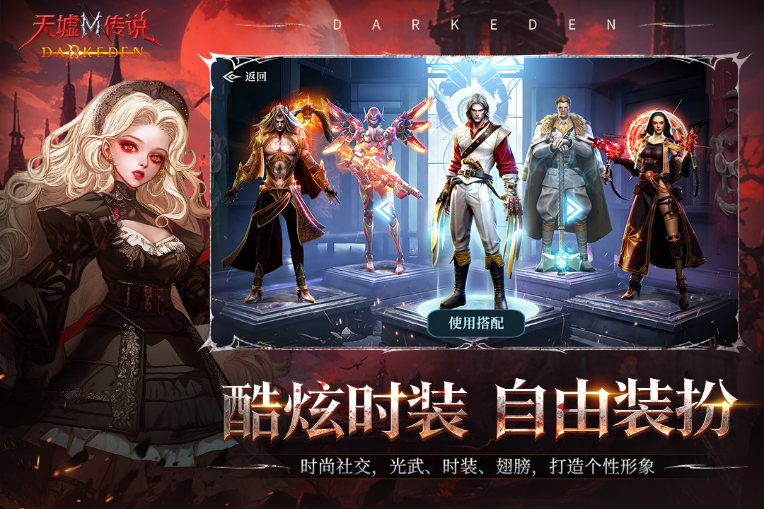 天墟传说手游正版验证与游戏内容详细介绍