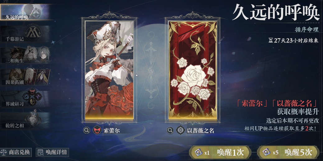 忘却前夜SSR卡池保底机制详解：多少抽必出SSR