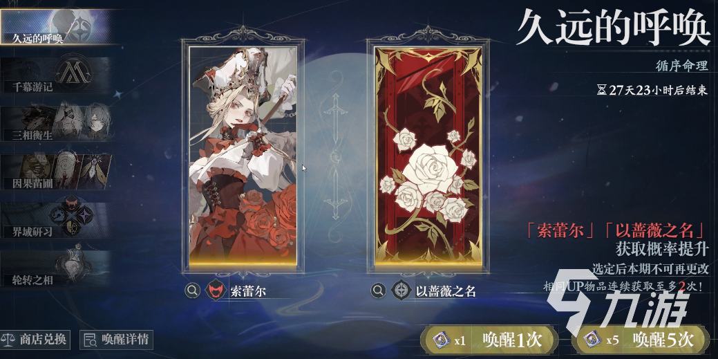 忘却前夜SSR卡池保底机制详解:多少抽必出SSR