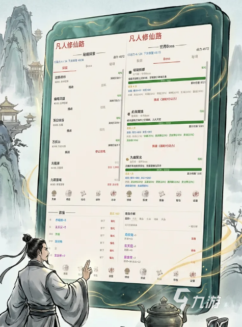 凡人修仙路手游好玩吗?深度玩法解析与体验评测