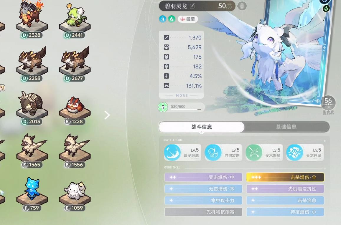 蓝色星原旅谣奇波属性培养与突破材料全攻略