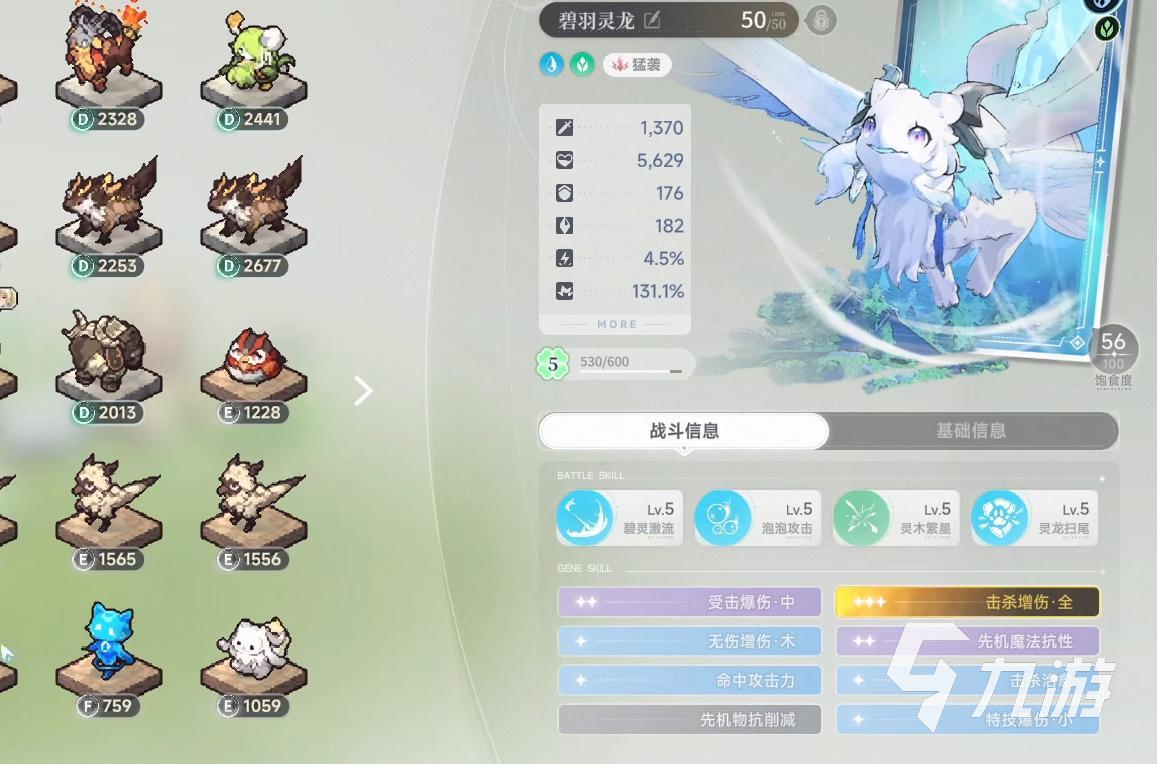 蓝色星原旅谣奇波属性培养与突破材料全攻略