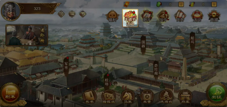 群雄时代五一丰收祭典玩法详解：活动时间、任务攻略与奖励获取