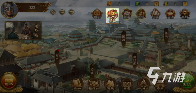 群雄时代五一丰收祭典玩法详解:活动时间、任务攻略与奖励获取