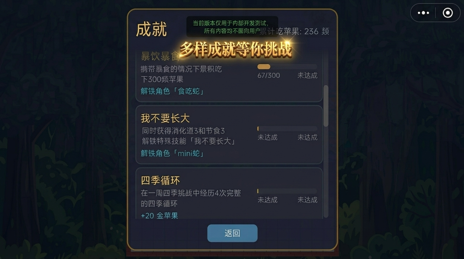 蛇王争霸肉鸽贪吃蛇游戏深度评测：玩法机制、策略深度与可玩性全面解析