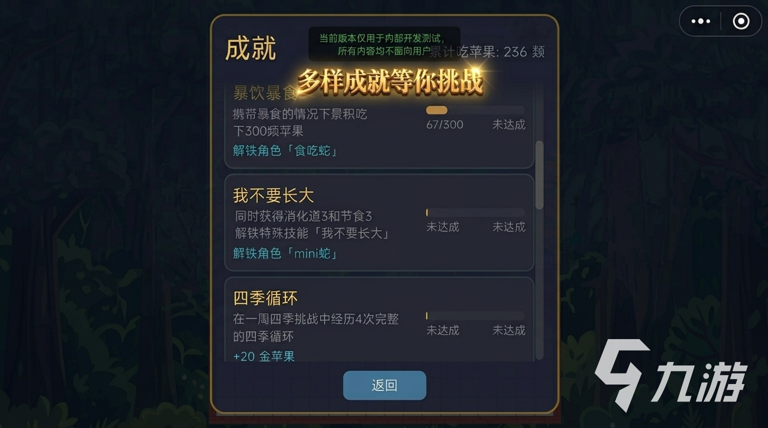 蛇王争霸肉鸽贪吃蛇游戏深度评测:玩法机制、策略深度与可玩性全面解析