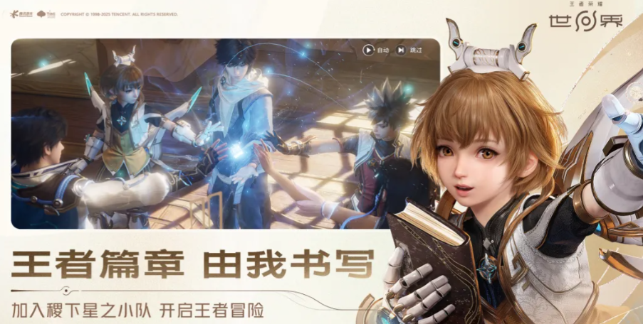 王者荣耀世界阵容搭配推荐与实战组合分享