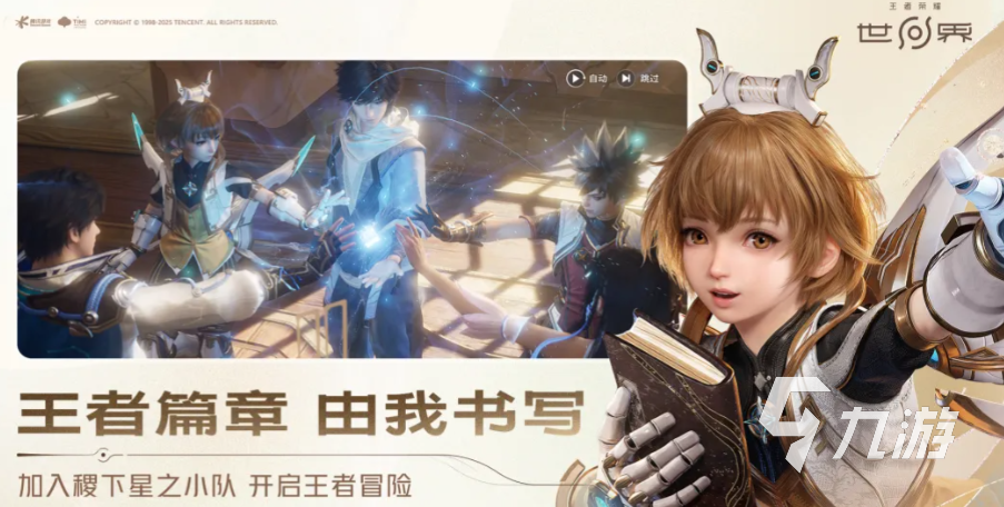 王者荣耀世界阵容搭配推荐与实战组合分享