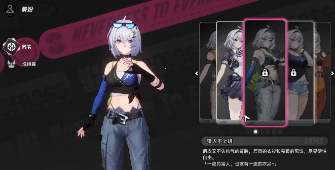 异环皮肤有哪些？热门异环皮肤推荐与展示